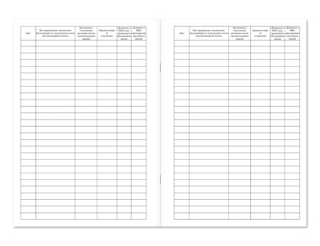Журнал эксплуатации систем противопожарной защиты (на листе) Магазин 01 Журнал эксплуатации систем противопожарной защиты (на листе) Магазин 01