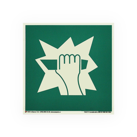 Знак E17 Для доступа вскрыть здесь на самоклеящейся фотолюминесцентной плёнке на пластиковой основе, 150х150 НПО ПУЛЬС