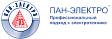 Пан-Электро
