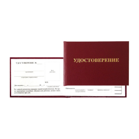Удостоверение о проверке знаний правил эксплуатации электроустановок Удостоверение о проверке знаний правил эксплуатации электроустановок