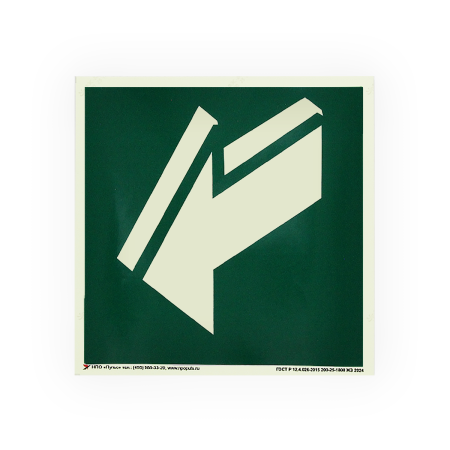 Знак E19 Открывать на себя на самоклеящейся фотолюминесцентной плёнке, 200х200 НПО ПУЛЬС Знак E19 Открывать на себя на самоклеящейся фотолюминесцентной плёнке, 200х200 НПО ПУЛЬС