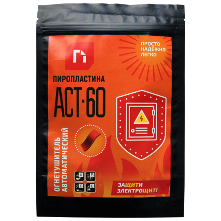 ПироПластина АСТ-60 автономное устройство пожаротушения