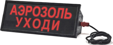 Скопа-С (Сова-С) "АЭРОЗОЛЬ УХОДИ" оповещатель охранно-пожарный световой взрывозащищенный 12/24В Скопа-С (Сова-С) "АЭРОЗОЛЬ УХОДИ" оповещатель охранно-пожарный световой взрывозащищенный 12/24В