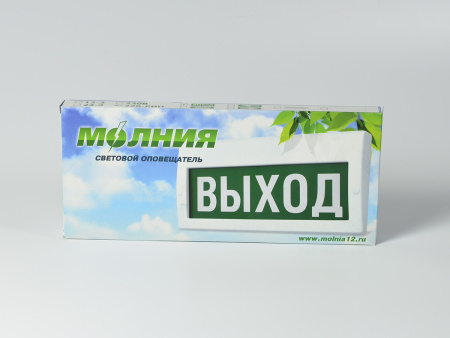 Светильник аварийный М-220-РИП (Молния РИП) 'ВЫХОД' (220В) аккумуляторный