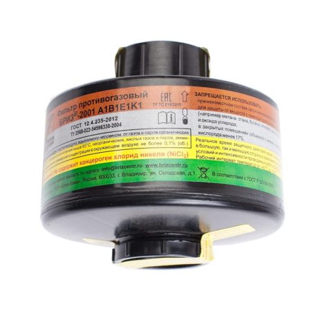 Бриз-2001 A1B1Е1К1 фильтр противогазовый