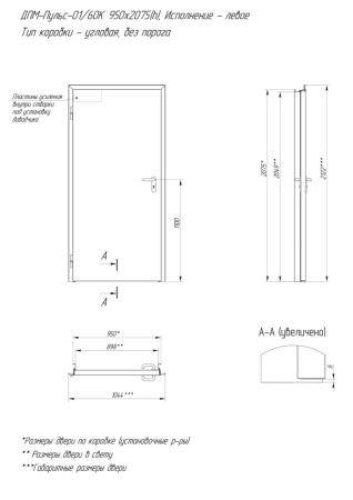 ДПМ-Пульс-01/60К угловая коробка (950х2075), левая, RAL7035, под проём 1000х2100