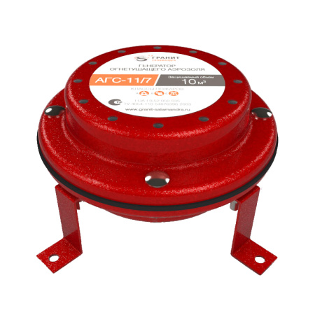 АГС-11/7 с узлом запуска УЗТ генератор огнетушащего аэрозоля