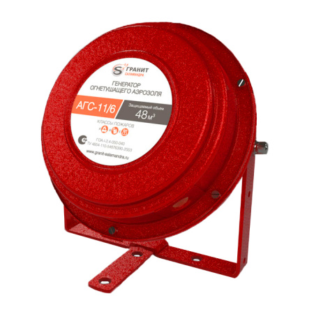 АГС-11/6 с узлом запуска ВРп генератор огнетушащего аэрозоля