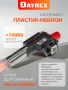 DAYREX-48 1/10/50 газовая горелка