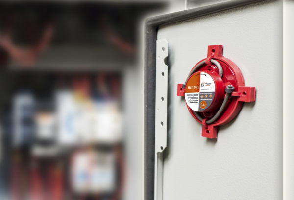 АГС 12/0,1 автономное устройство огнетушащего аэрозоля с тепловым пуском