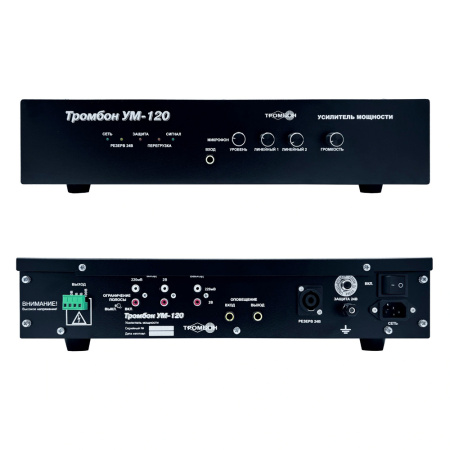 Тромбон-УМ-120 усилитель мощности Тромбон-УМ-120 усилитель мощности