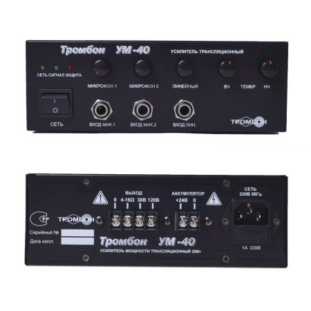 Тромбон УМ-40 усилитель мощности Тромбон УМ-40 усилитель мощности