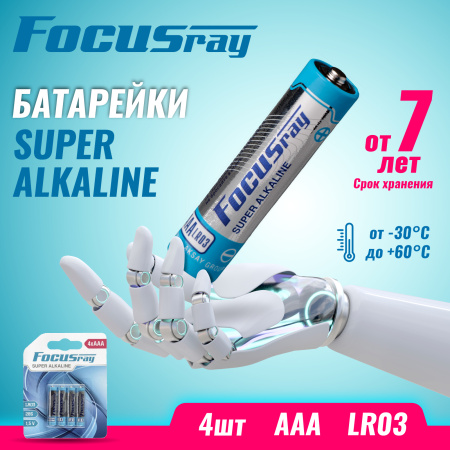 FOCUSray LR03/BL4 Super Alkaline 1/12/144 батарейка