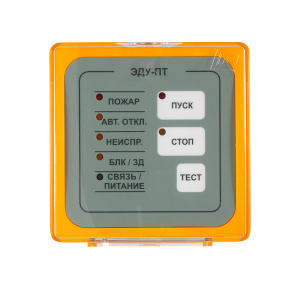 ЭДУ-ПТ прот. R3 элемент дистанционного управления