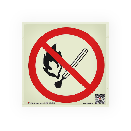 Знак P02 Запрещается пользоваться открытым огнем и курить на самоклеящейся фотолюминесцентной плёнке на пластиковой основе, 200х200 НПО ПУЛЬС Знак P02 Запрещается пользоваться открытым огнем и курить на самоклеящейся фотолюминесцентной плёнке на пластиковой основе, 200х200 НПО ПУЛЬС