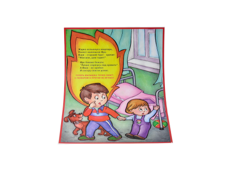 Комплект плакатов - Детям о правилах пожарной безопасности (А3, 10 листов) с ламинацией Комплект плакатов - Детям о правилах пожарной безопасности (А3, 10 листов) с ламинацией