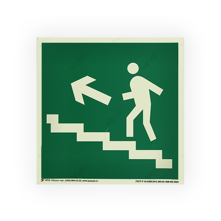 Знак E16 Направление к выходу по лестнице вверх (налево) на самоклеящейся фотолюминесцентной плёнке, 200х200 НПО ПУЛЬС