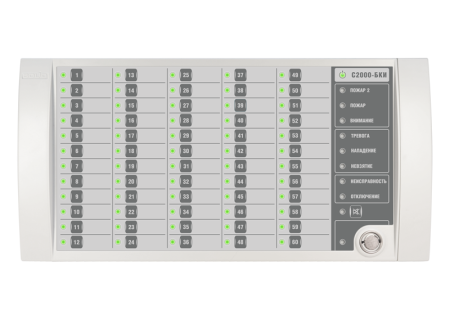 С 2000 БКИ блок контроля и индикации 60 разделов С 2000 БКИ блок контроля и индикации 60 разделов