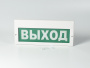 Светильник аварийный М-220-РИП (Молния РИП) 'ВЫХОД' (220В) аккумуляторный