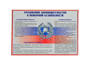 Комплект плакатов 'Умей действовать при пожаре' (А3, 10 листов)