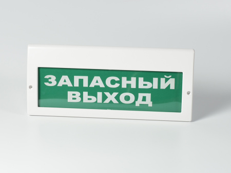 Светильник аварийный М-220-РИП (Молния РИП) 'ЗАПАСНЫЙ ВЫХОД' (220В) c аккумулятором Светильник аварийный М-220-РИП (Молния РИП) 'ЗАПАСНЫЙ ВЫХОД' (220В) c аккумулятором