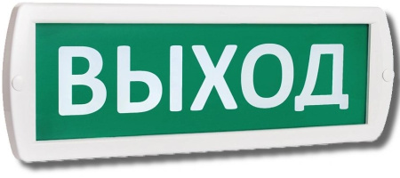 Светоуказатель Т 220-РИП-Д двусторонний "ВЫХОД" (ТОПАЗ 220-РИП-Д "ВЫХОД")световое табло с аккумуляторной батареей 220В, IP52, 6ч