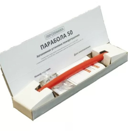 Парабола-50 автономная установка пожаротушения