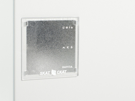 Скат-1200 Р20 12В в режиме резерва до 20А, отсек под АКБ 1штх12В, 26Ач источник питания