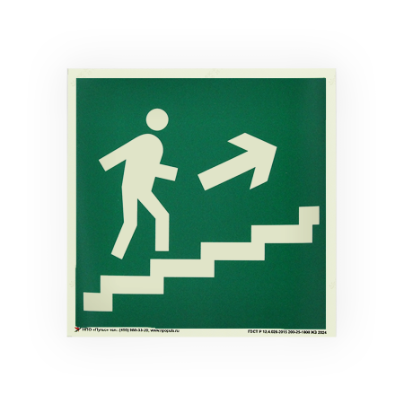 Знак E15 Направление к выходу по лестнице вверх (направо) на самоклеящейся фотолюминесцентной плёнке на пластиковой основе, 150х150 НПО ПУЛЬС