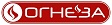 ОГНЕЗА