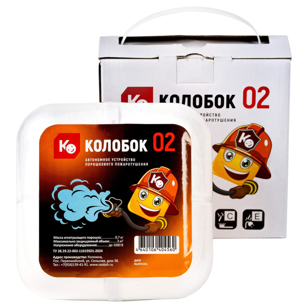 АУПП Колобок 02 квадрат огнетушащий АУПП Колобок 02 квадрат огнетушащий
