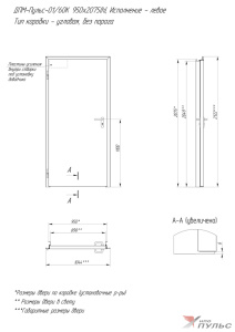 ДПМ-Пульс-01/60К угловая коробка (950х2075), левая, RAL9016, под проём 1000х2100