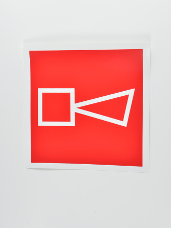 Знак F11 Звуковой оповещатель пожарной тревоги на самоклеящейся не светящейся плёнке, 200х200