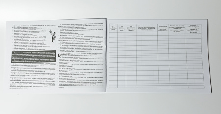 Журнал регистрации работ технического обслуживания и ремонтов систем противопожарной защиты Журнал регистрации работ технического обслуживания и ремонтов систем противопожарной защиты