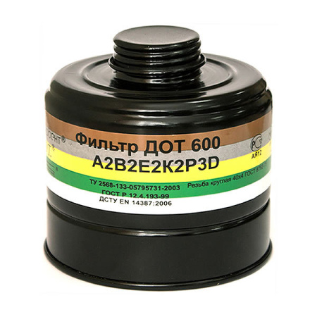 ДОТ 600 А2В2Е2K2Р3D фильтр противогазовый