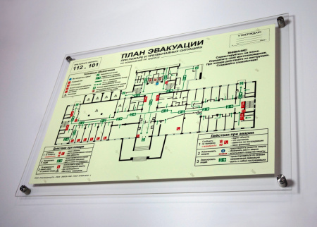 План эвакуации фотолюминесцентный 600х400 на оргстекле НПО ПУЛЬС План эвакуации фотолюминесцентный 600х400 на оргстекле НПО ПУЛЬС