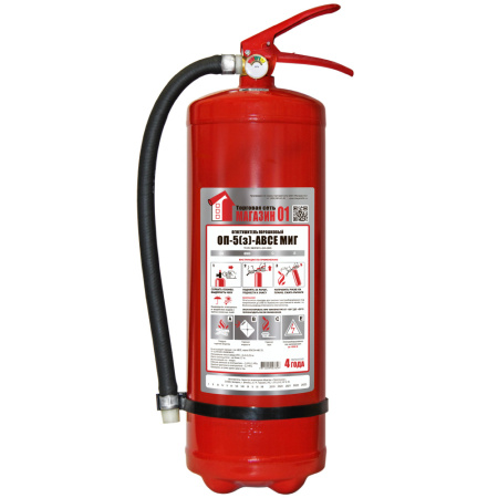 ОП-5(з)-ABCE Магазин 01 огнетушитель порошковый