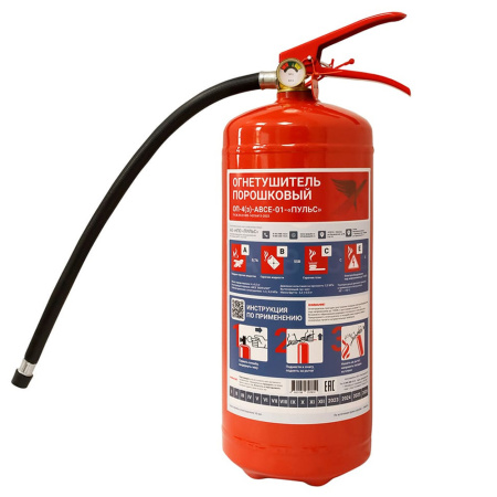 ОП-4(з)-ABCE ПУЛЬС огнетушитель порошковый