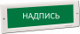 Люкс-12 Д (12В) "ЧЕЛОВЕК ЛЕСТНИЦА ВЛЕВО СТРЕЛКА ВНИЗ" светоуказатель двусторонний
