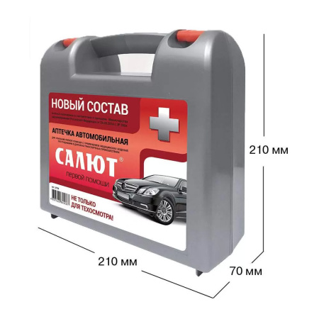 САЛЮТ аптечка автомобильная (по приказу №260н)