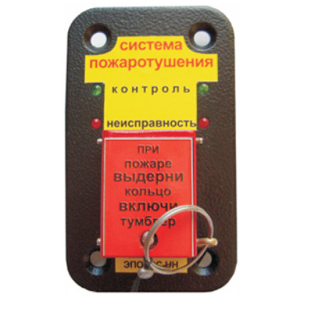УПСП 12-24.01 устройство пуска средств пожаротушения