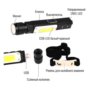 FOCUSray 2100 фонарь налобный аккумуляторный трансформер