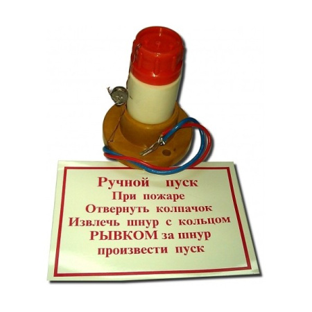 УРП-7 устройство ручного пуска