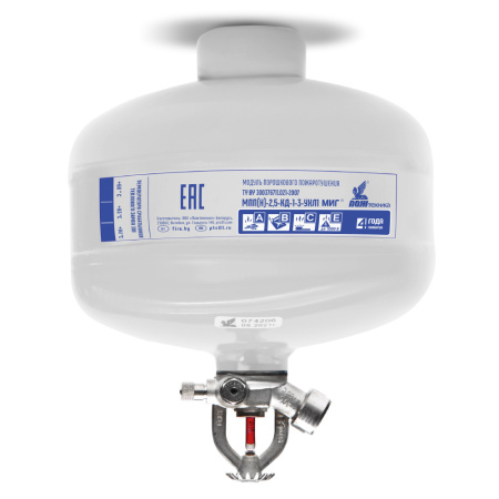 МПП-2,5 МИГ (t сраб. 68º) модуль порошкового пожаротушения