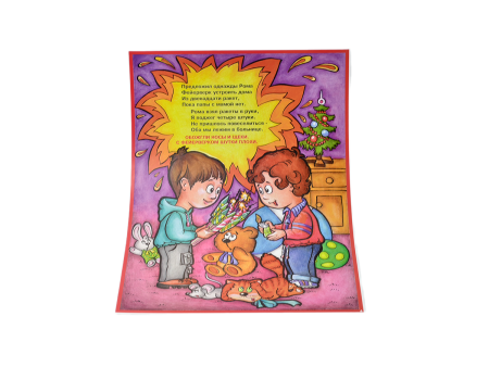 Комплект плакатов - Детям о правилах пожарной безопасности (А3, 10 листов) с ламинацией Комплект плакатов - Детям о правилах пожарной безопасности (А3, 10 листов) с ламинацией