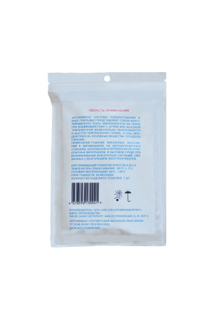 Покрывало противопожарное с микрокапсулами 80х160 