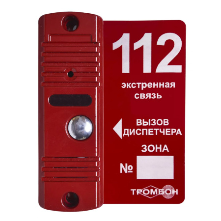 Тромбон-ВП красная вызывная панель Тромбон-ВП красная вызывная панель