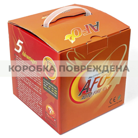 АУПП Шар-AFO огнетушитель самосрабатывающий ПОВРЕЖДЕНА КОРОБКА