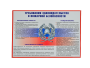 Комплект плакатов 'Умей действовать при пожаре' (А3, 10 листов) Комплект плакатов 'Умей действовать при пожаре' (А3, 10 листов)