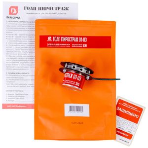 ГОАП Пиростраж 01-03 (на 300 литров, 0,3 куб.м) генератор огнетушащего аэрозоля